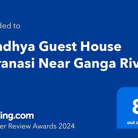 Sandhya Guest House Varanasi Near Ganga River Екстериор снимка